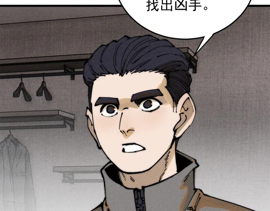 玩家凶猛 101 听说你叫凯撒？ 第70页
