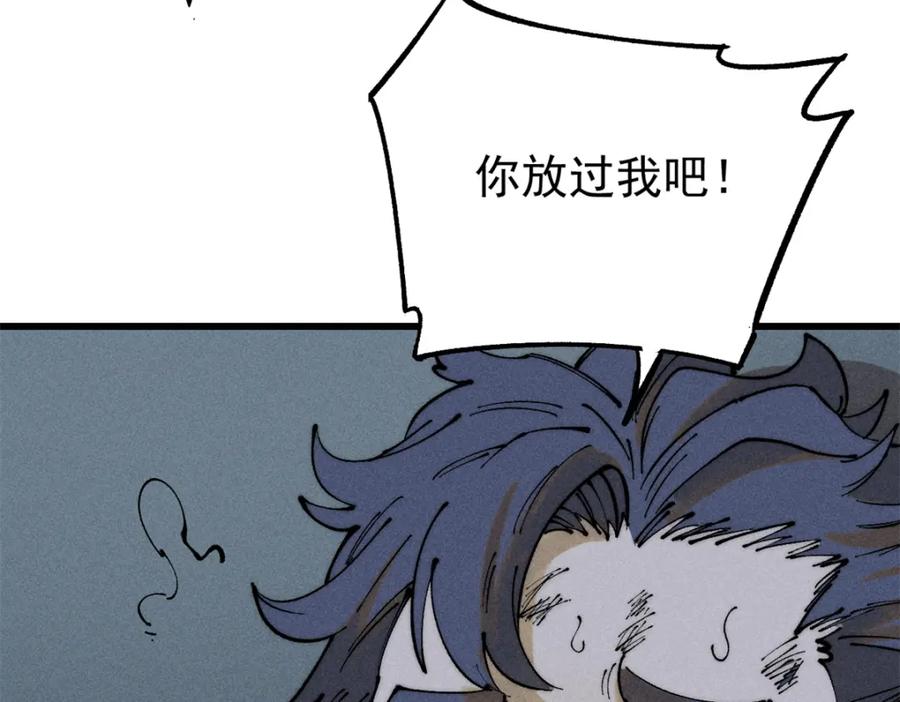 玩家凶猛 101 听说你叫凯撒？ 第51页