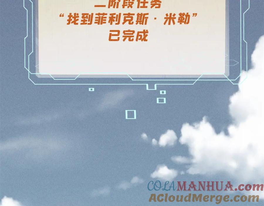 玩家凶猛 101 听说你叫凯撒？ 第57页