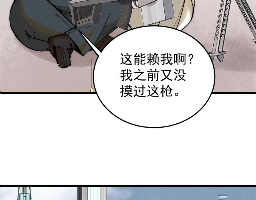 玩家凶猛 101 听说你叫凯撒？ 第103页