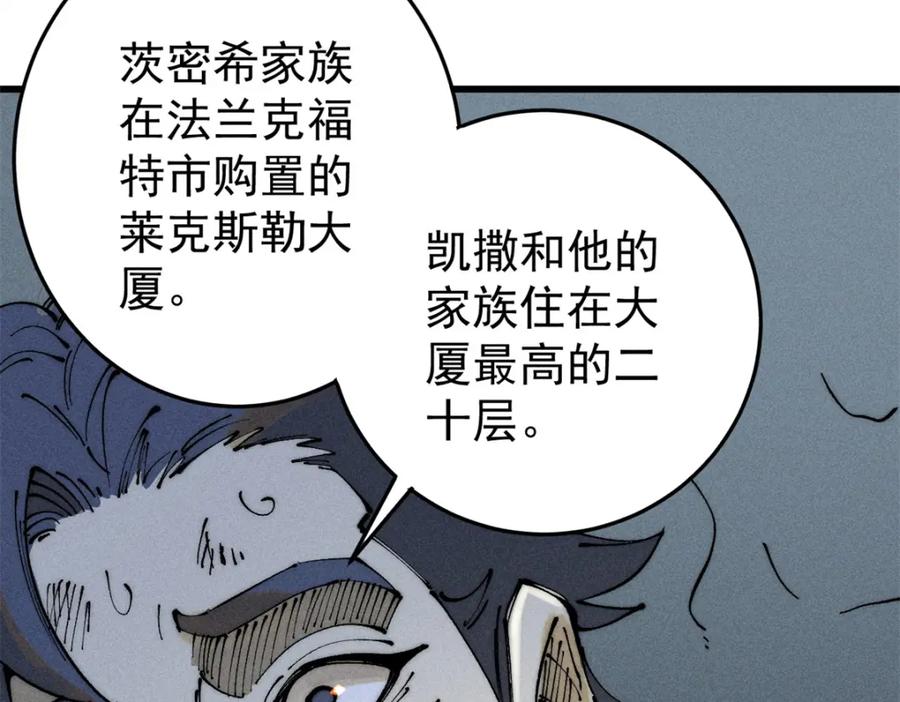 玩家凶猛 101 听说你叫凯撒？ 第39页