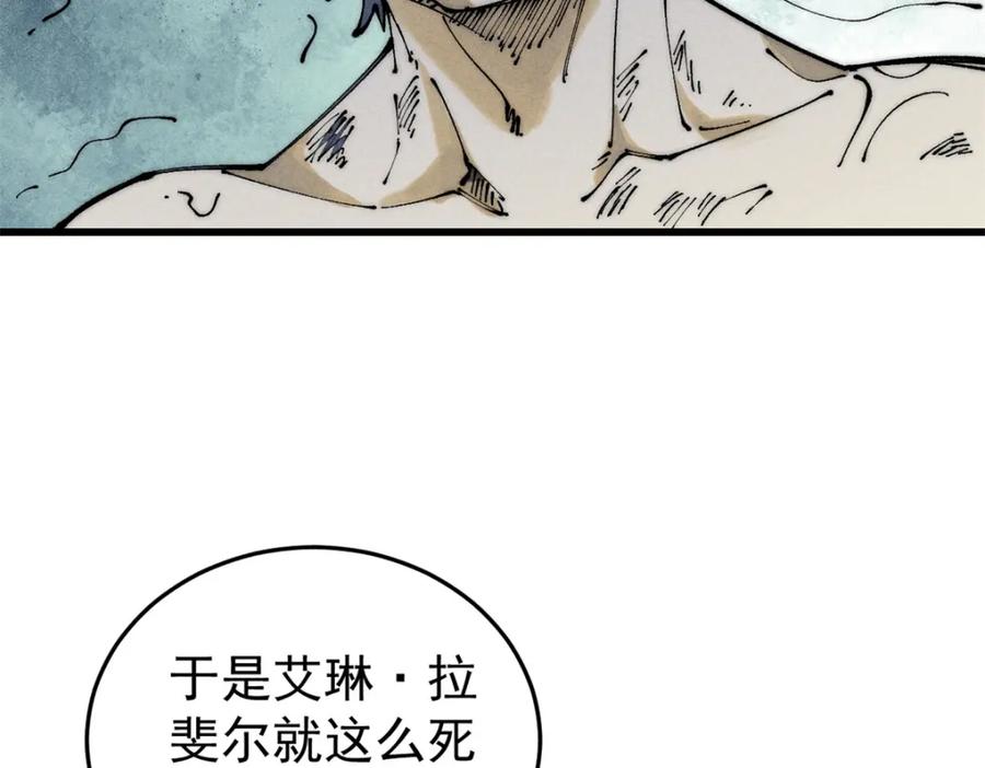 玩家凶猛 101 听说你叫凯撒？ 第28页