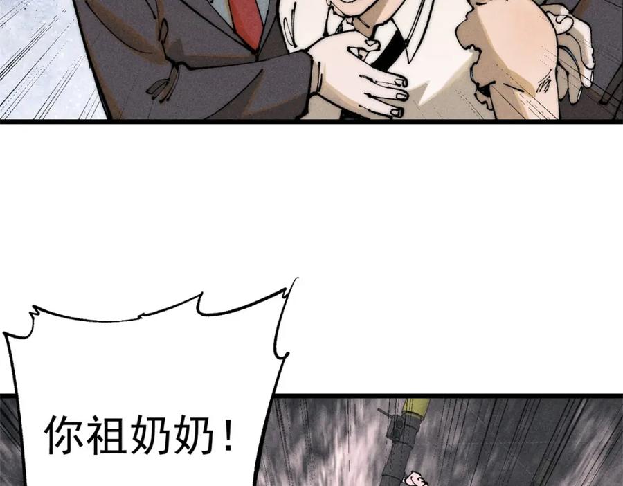 玩家凶猛 101 听说你叫凯撒？ 第124页