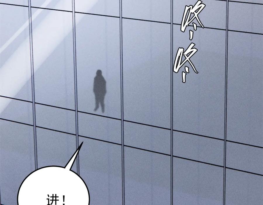 玩家凶猛 101 听说你叫凯撒？ 第62页