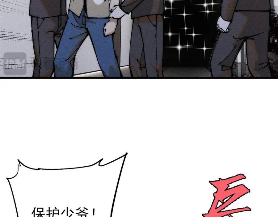 玩家凶猛 101 听说你叫凯撒？ 第114页