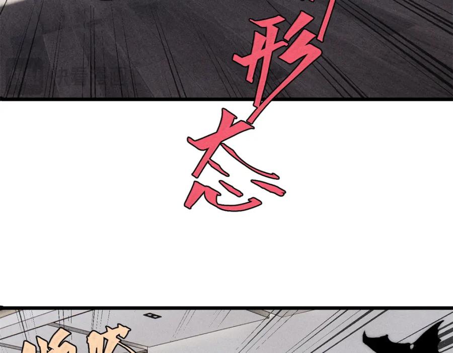 玩家凶猛 101 听说你叫凯撒？ 第96页