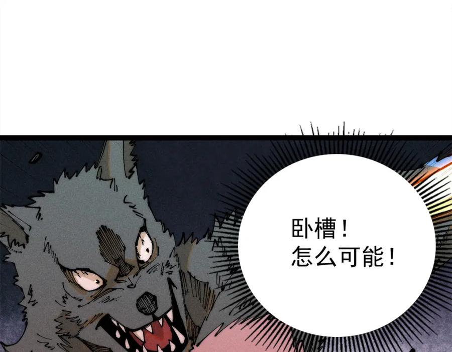 玩家凶猛 101 听说你叫凯撒？ 第119页
