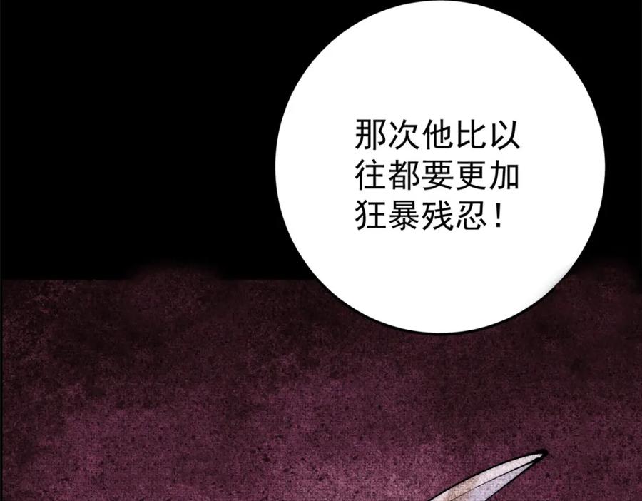 玩家凶猛 101 听说你叫凯撒？ 第22页