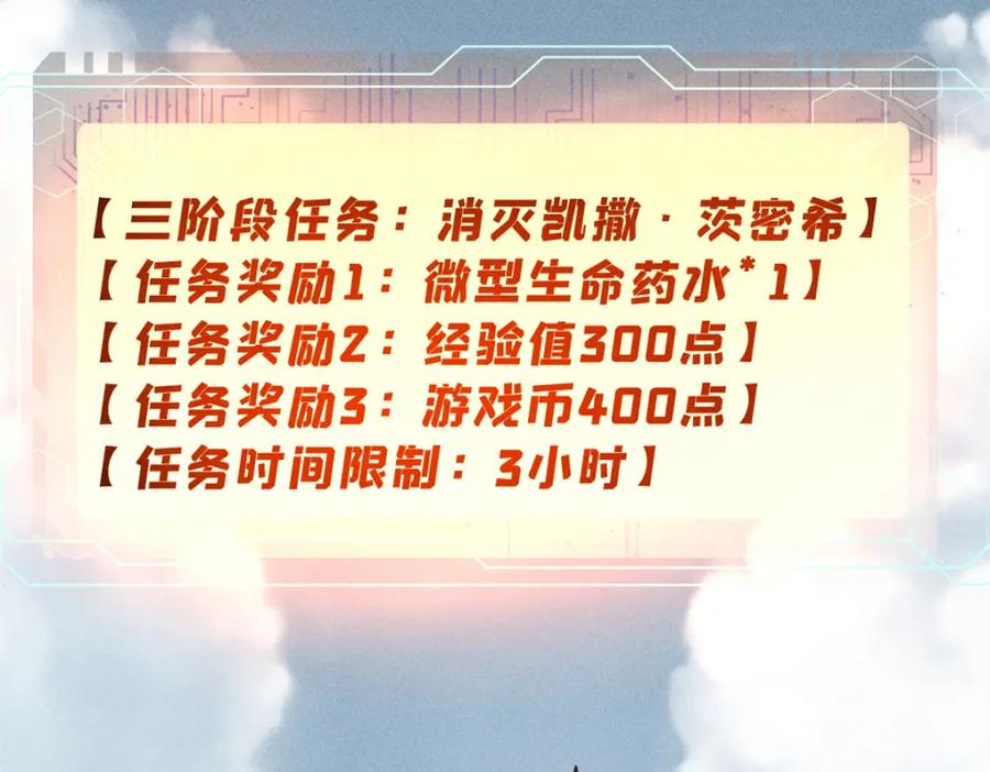 玩家凶猛 101 听说你叫凯撒？ 第58页