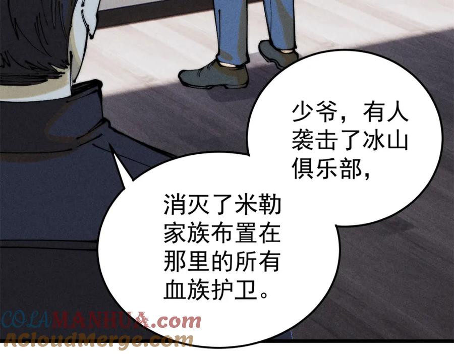 玩家凶猛 101 听说你叫凯撒？ 第65页