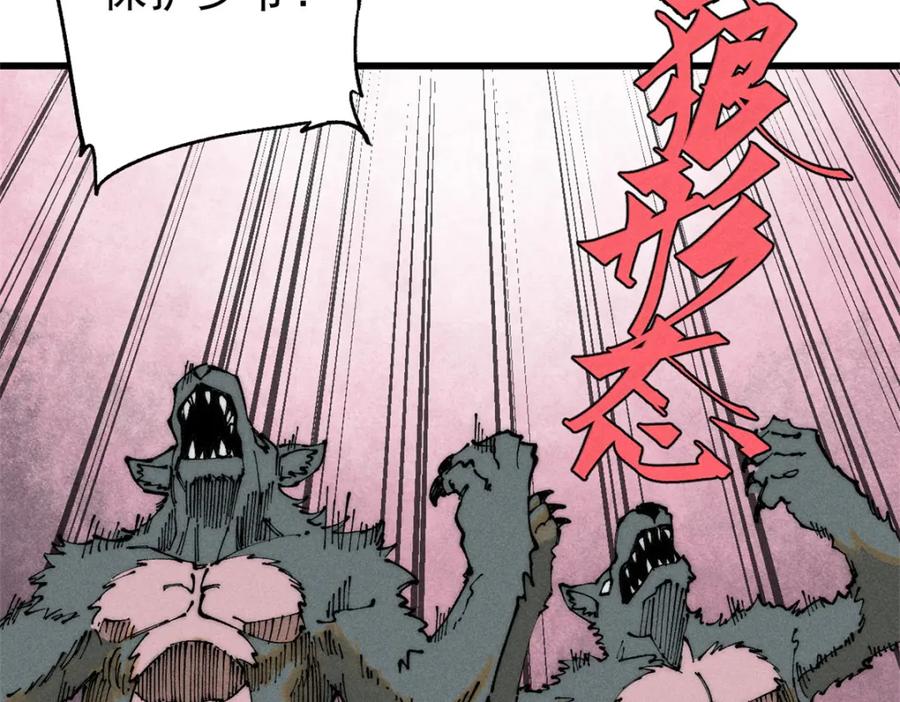 玩家凶猛 101 听说你叫凯撒？ 第115页