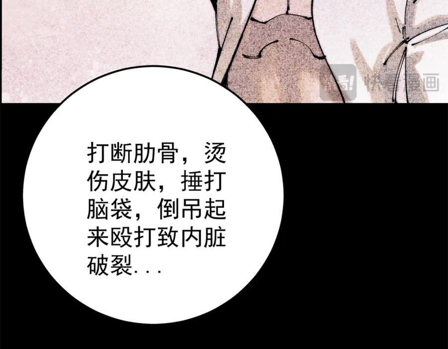 玩家凶猛 101 听说你叫凯撒？ 第24页