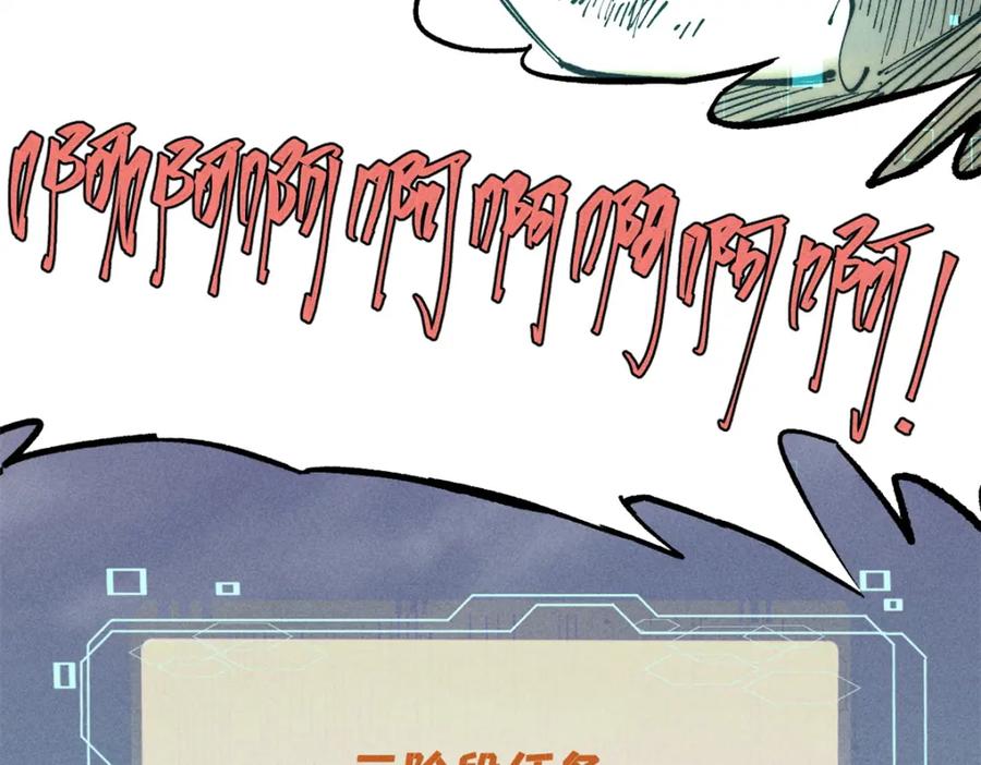 玩家凶猛 101 听说你叫凯撒？ 第56页
