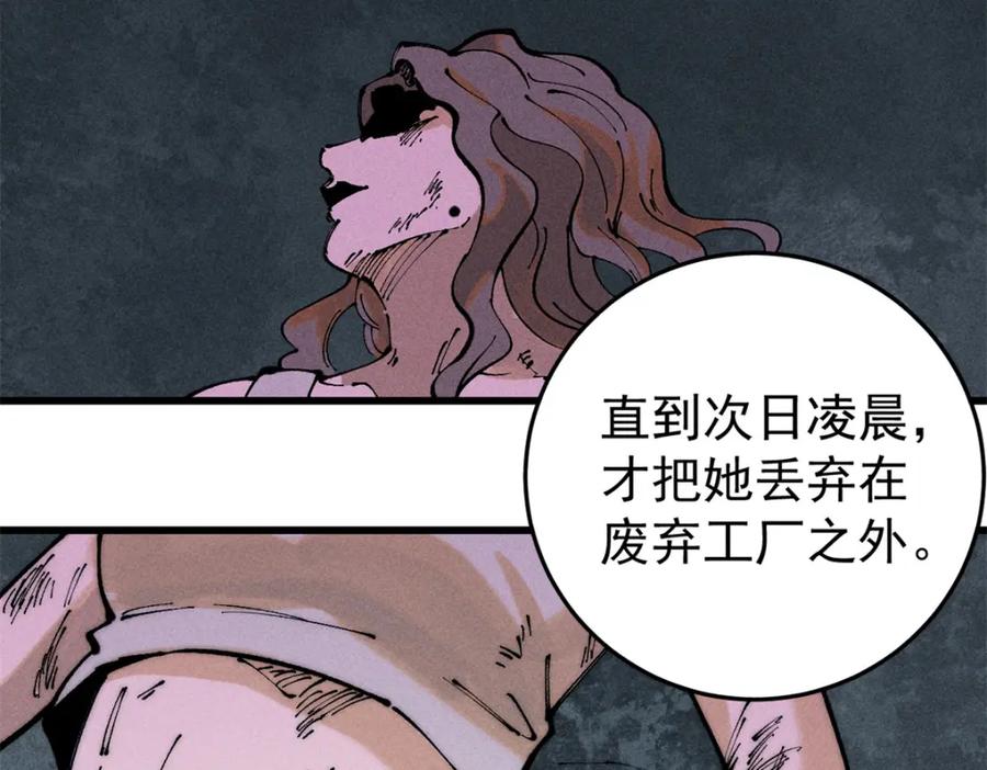 玩家凶猛 101 听说你叫凯撒？ 第34页