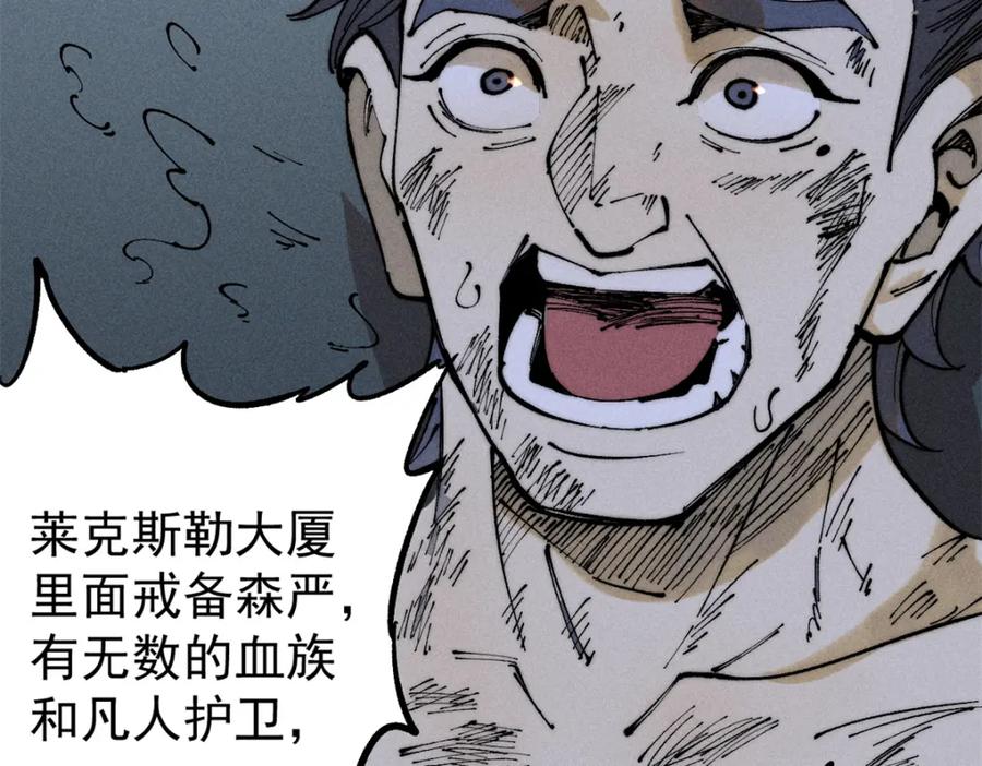 玩家凶猛 101 听说你叫凯撒？ 第52页