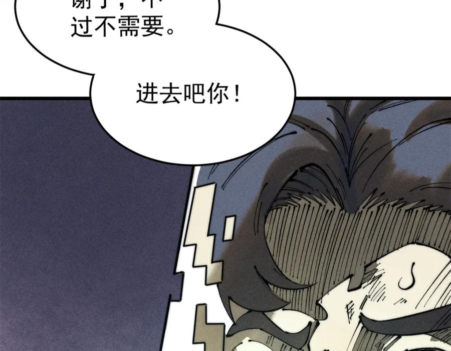 玩家凶猛 101 听说你叫凯撒？ 第54页