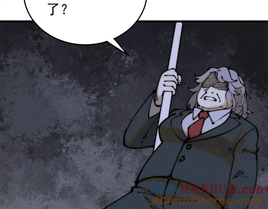 玩家凶猛 101 听说你叫凯撒？ 第29页