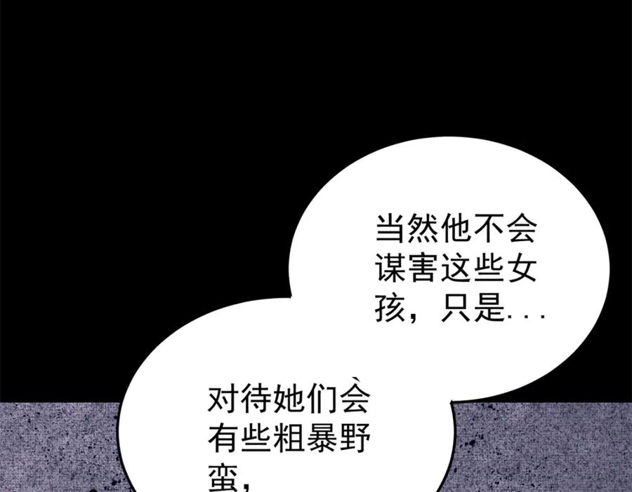 玩家凶猛 101 听说你叫凯撒？ 第14页