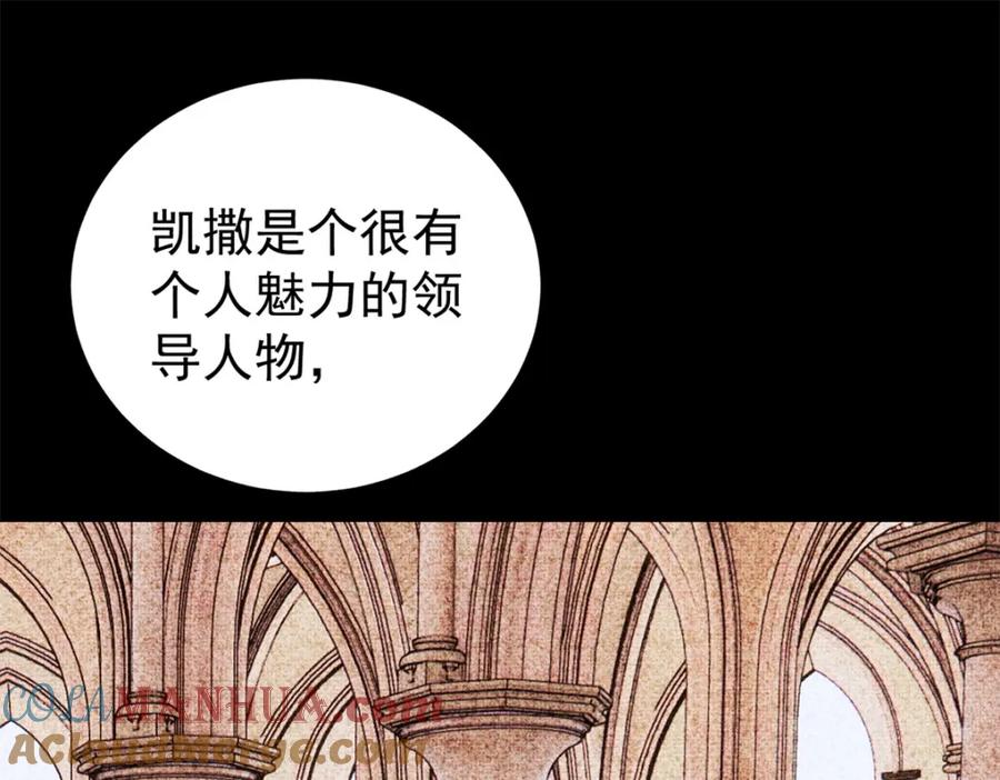 玩家凶猛 101 听说你叫凯撒？ 第5页
