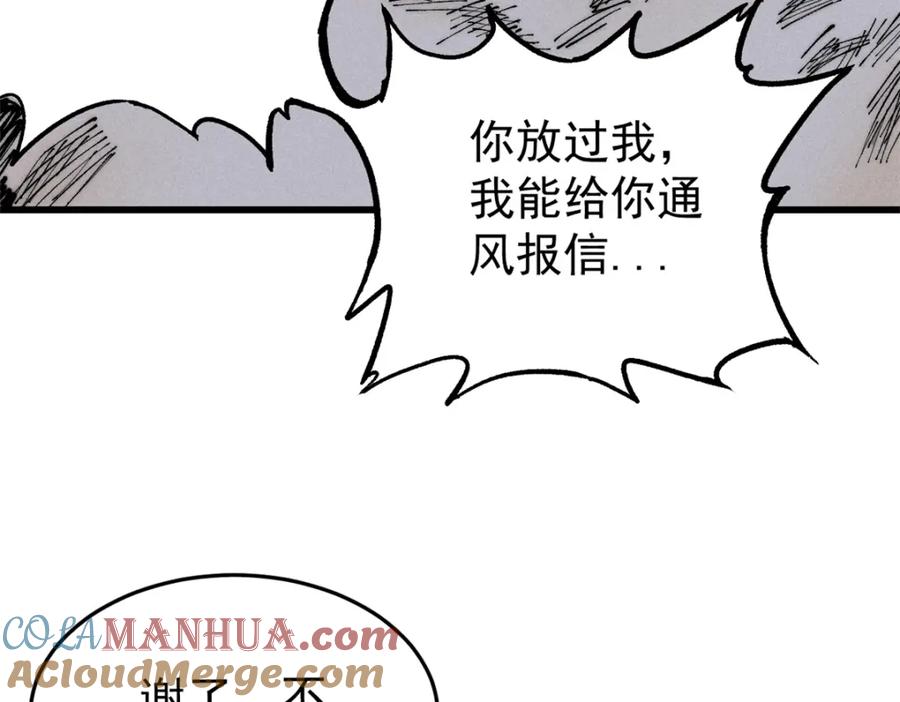 玩家凶猛 101 听说你叫凯撒？ 第53页