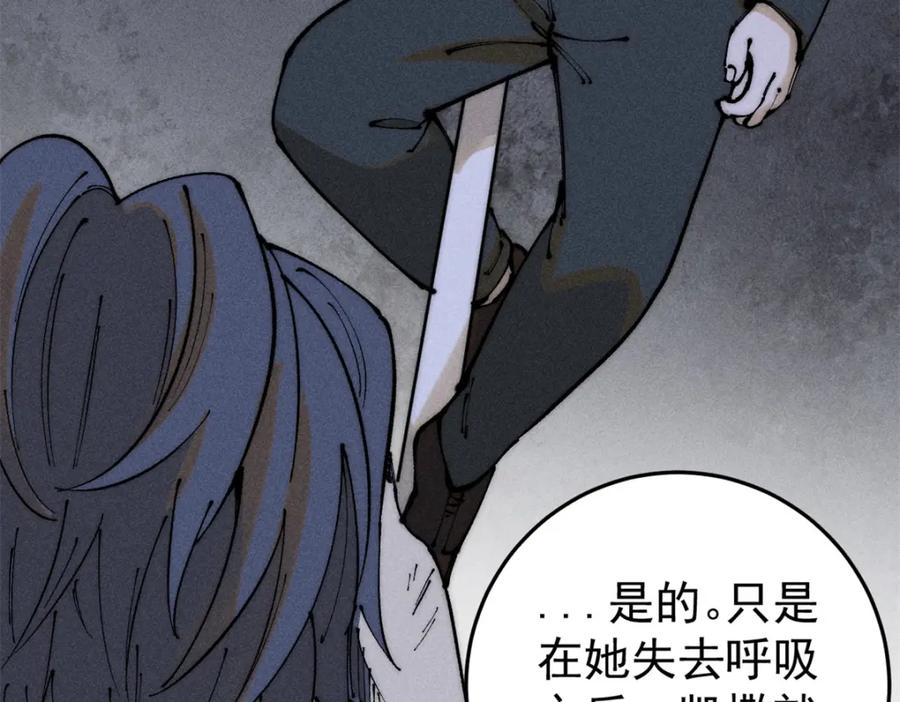 玩家凶猛 101 听说你叫凯撒？ 第30页