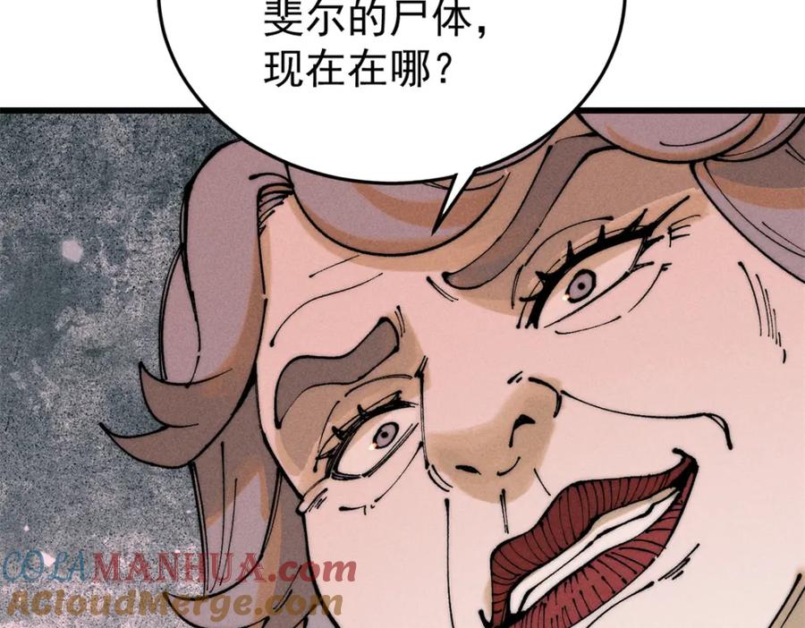 玩家凶猛 101 听说你叫凯撒？ 第37页