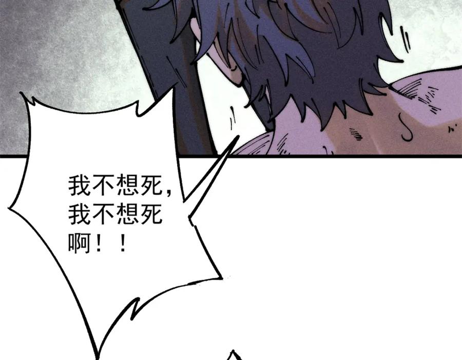 玩家凶猛 101 听说你叫凯撒？ 第50页