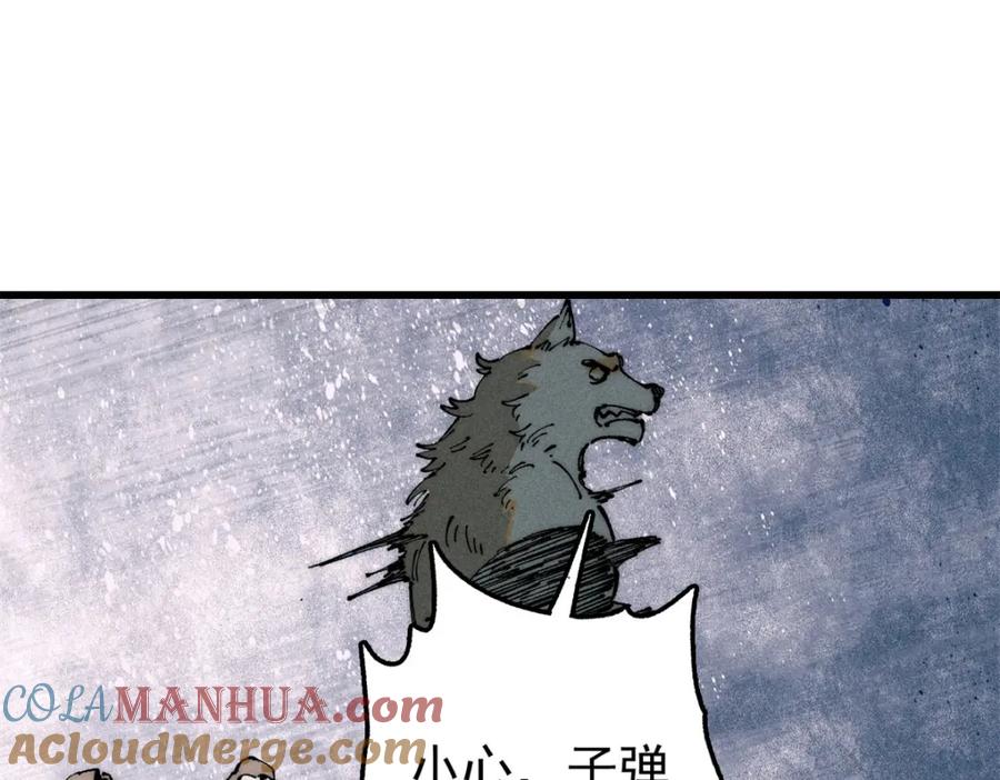 玩家凶猛 101 听说你叫凯撒？ 第121页