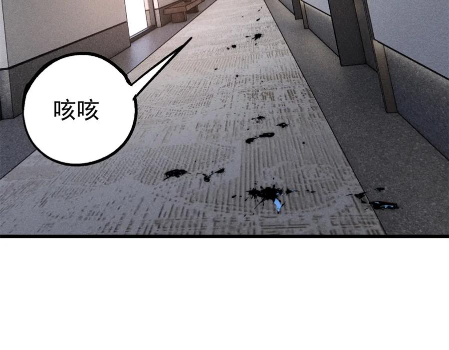 玩家凶猛 101 听说你叫凯撒？ 第107页