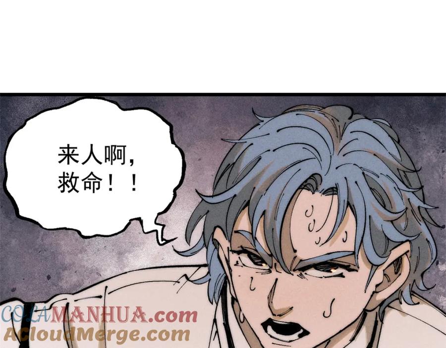 玩家凶猛 101 听说你叫凯撒？ 第109页