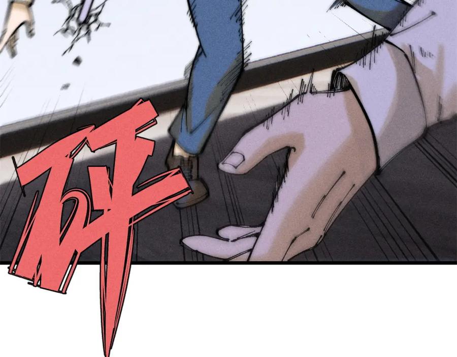 玩家凶猛 101 听说你叫凯撒？ 第86页