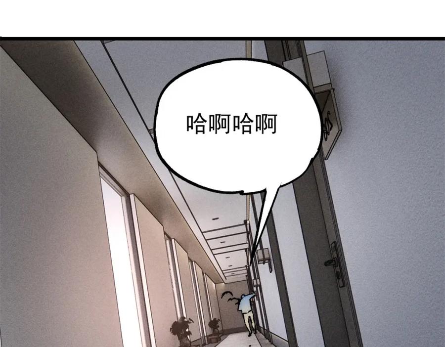 玩家凶猛 101 听说你叫凯撒？ 第106页