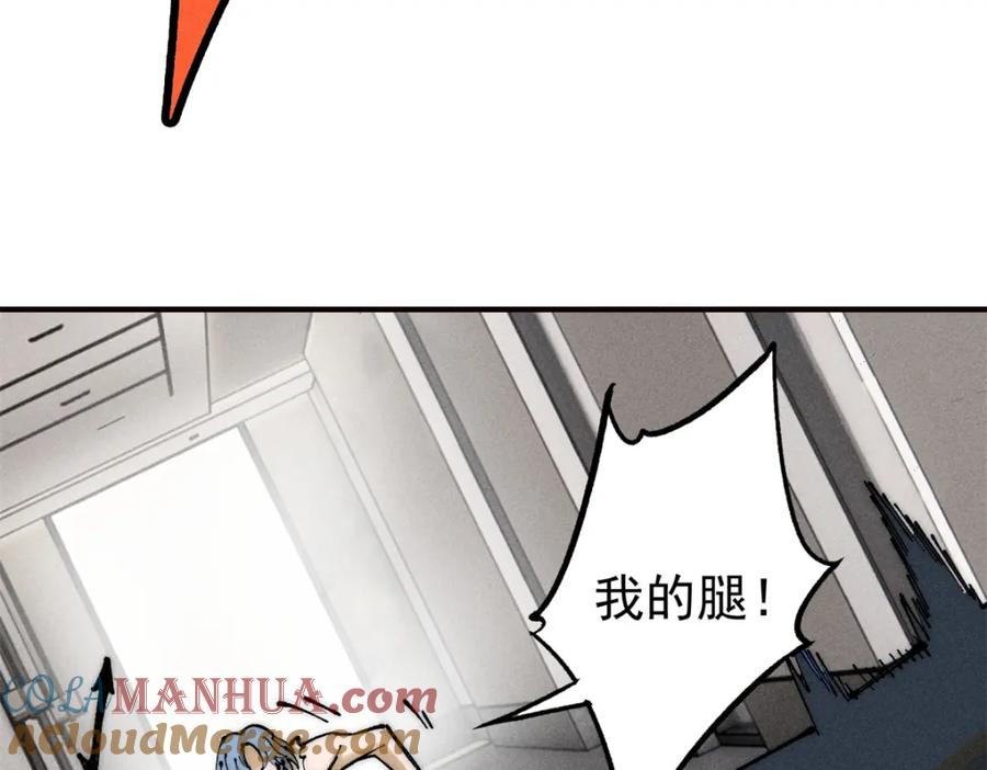 玩家凶猛 102 你真该死啊 第37页