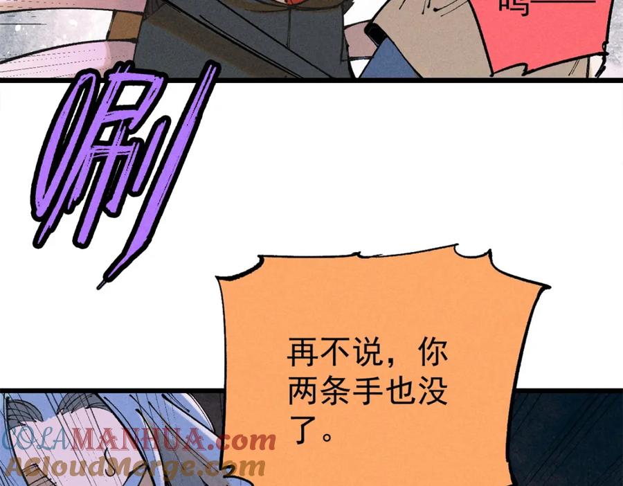 玩家凶猛 102 你真该死啊 第109页