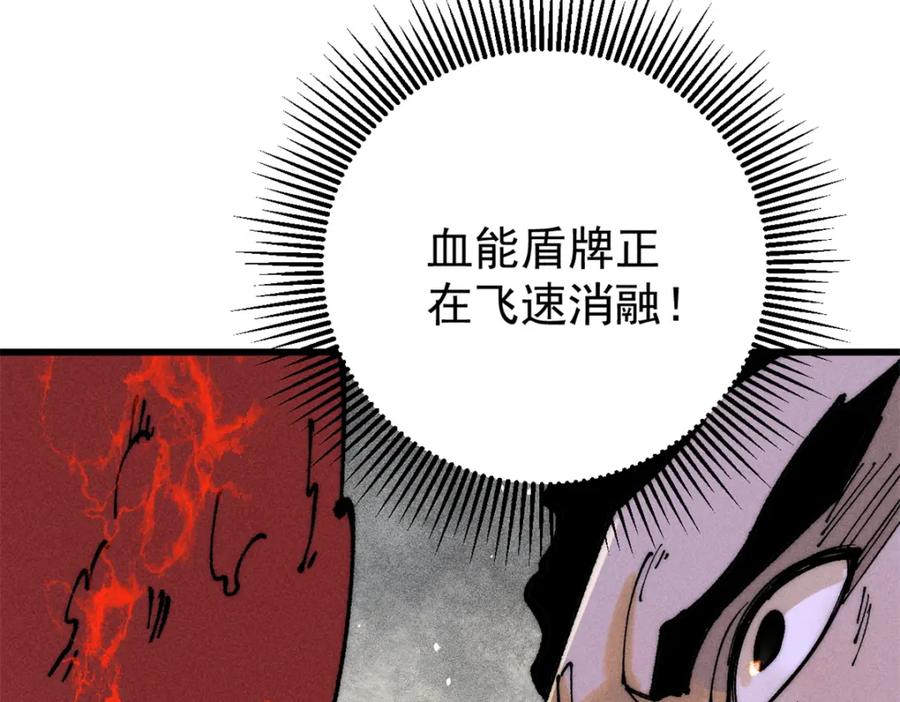 玩家凶猛 102 你真该死啊 第82页