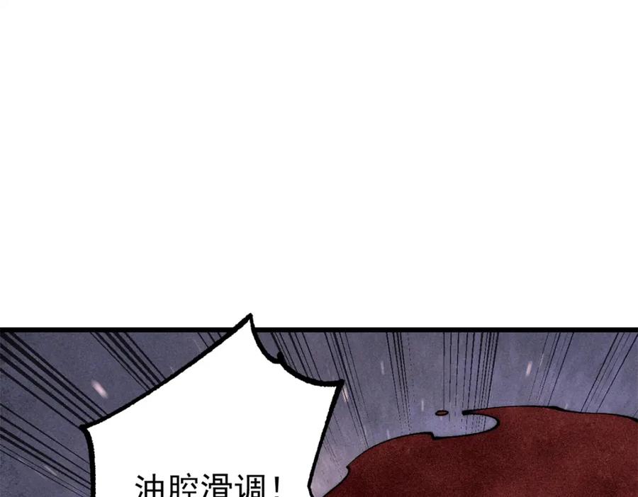 玩家凶猛 102 你真该死啊 第58页