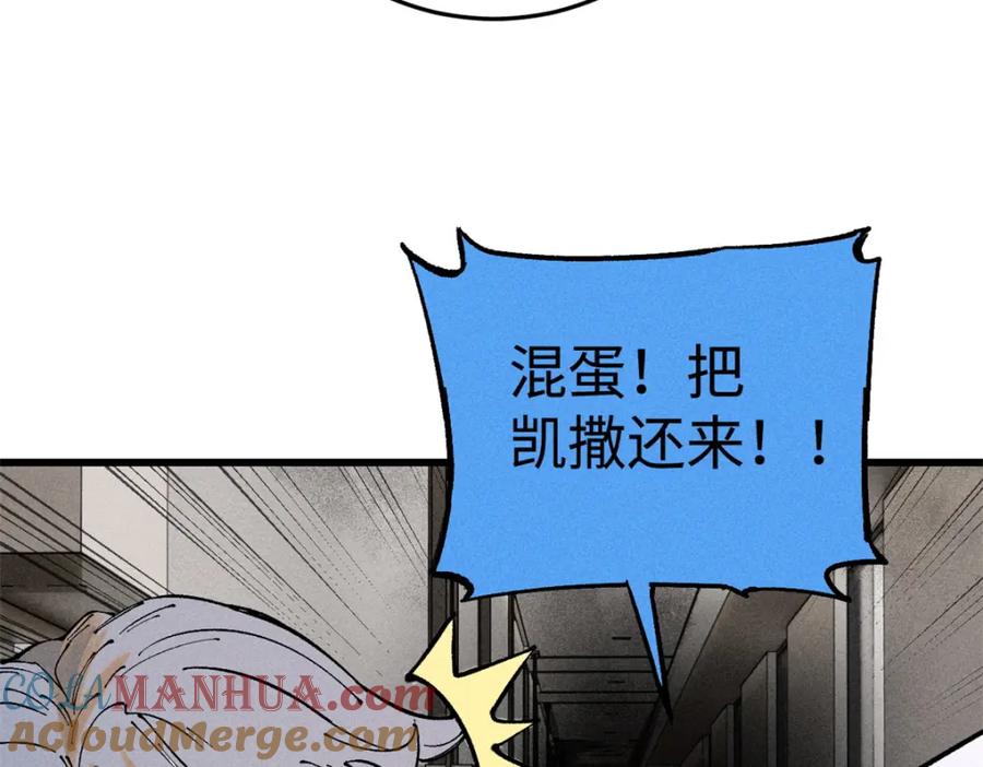 玩家凶猛 102 你真该死啊 第113页