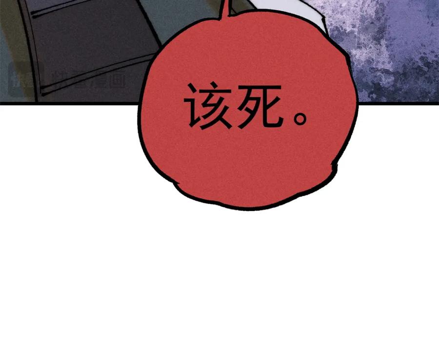 玩家凶猛 102 你真该死啊 第135页