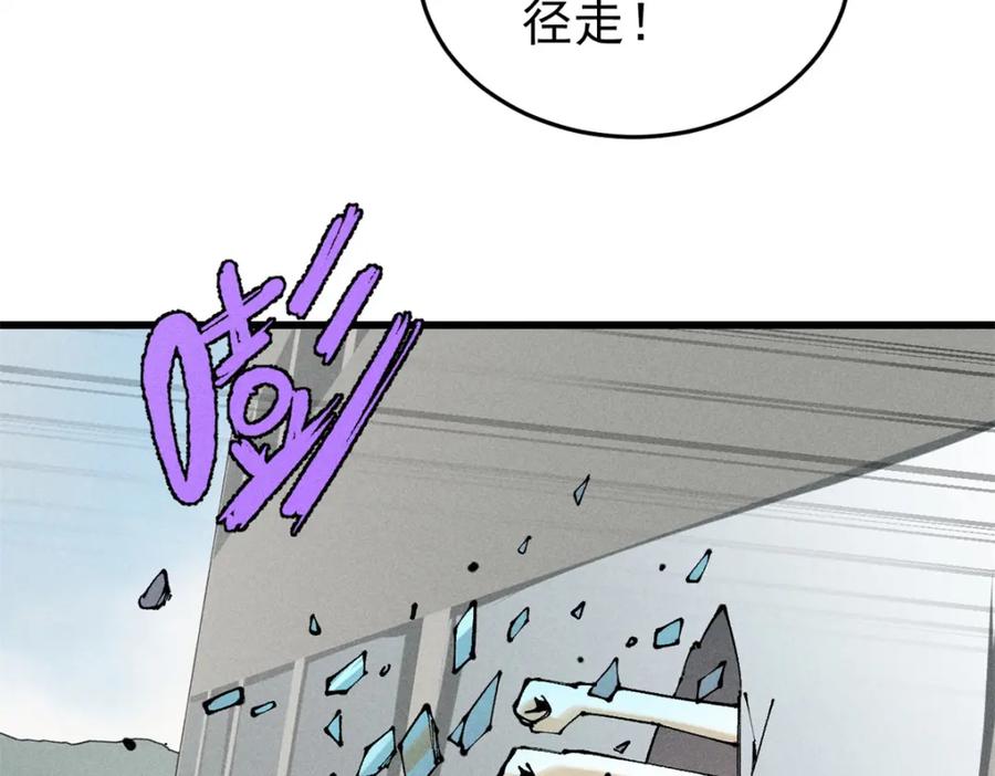 玩家凶猛 102 你真该死啊 第115页