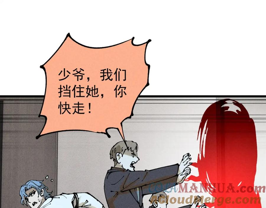玩家凶猛 102 你真该死啊 第5页