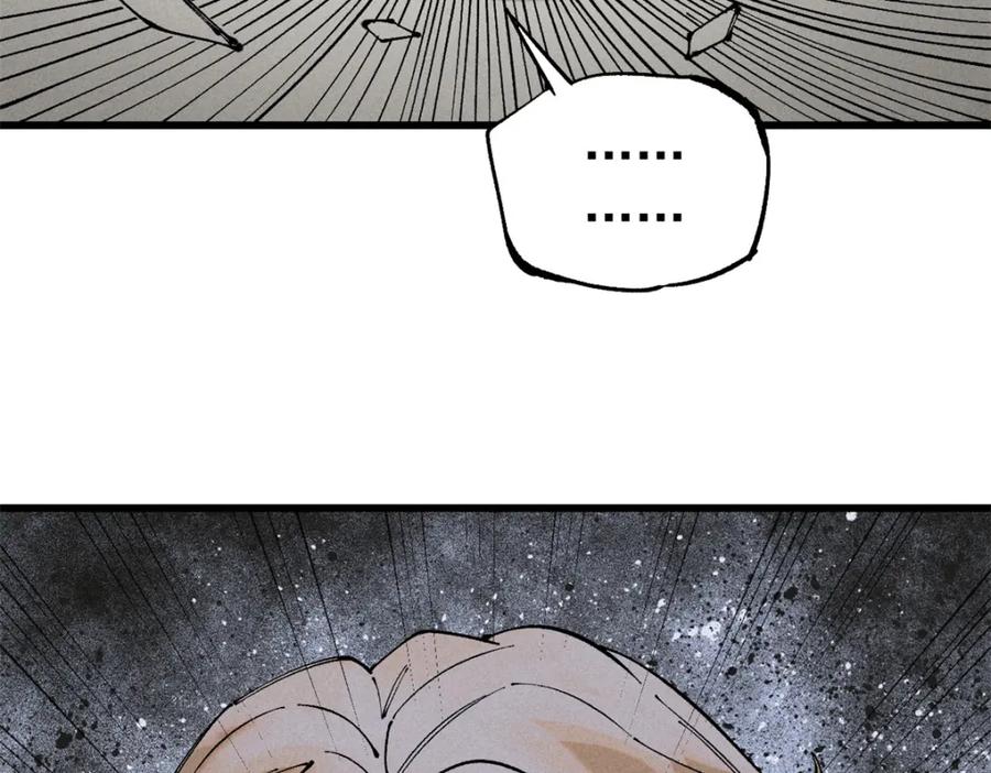 玩家凶猛 102 你真该死啊 第123页