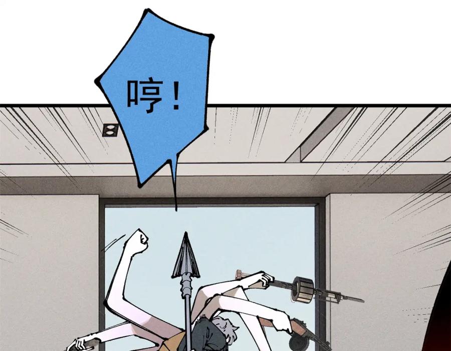 玩家凶猛 102 你真该死啊 第14页
