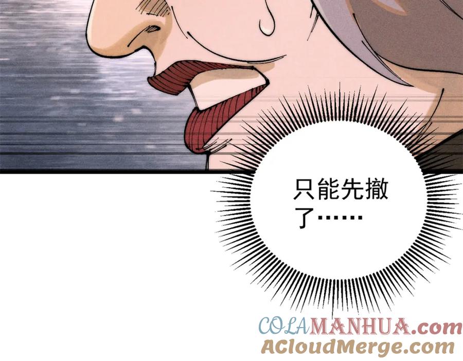 玩家凶猛 102 你真该死啊 第101页