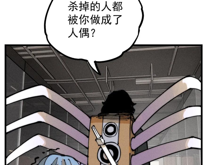 玩家凶猛 102 你真该死啊 第131页