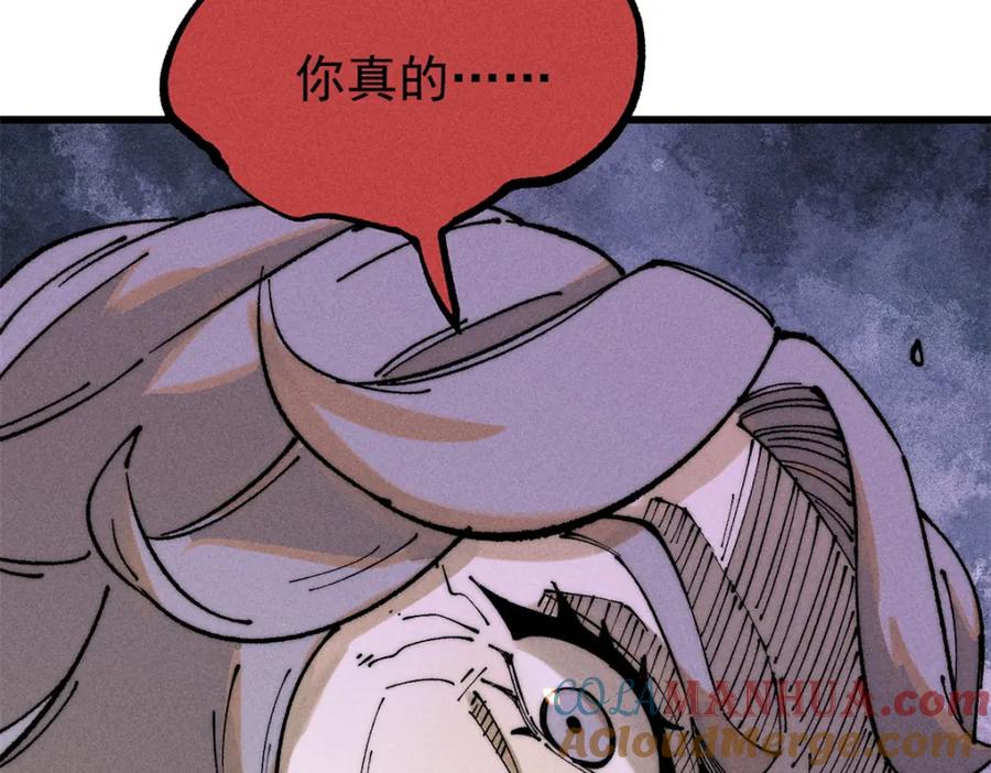 玩家凶猛 102 你真该死啊 第133页