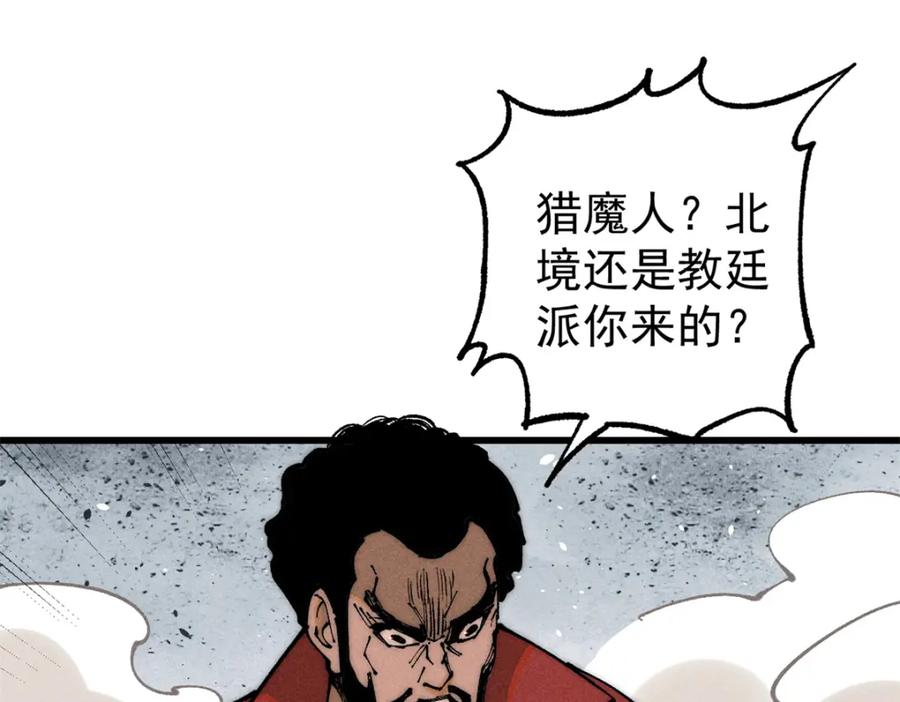 玩家凶猛 102 你真该死啊 第47页