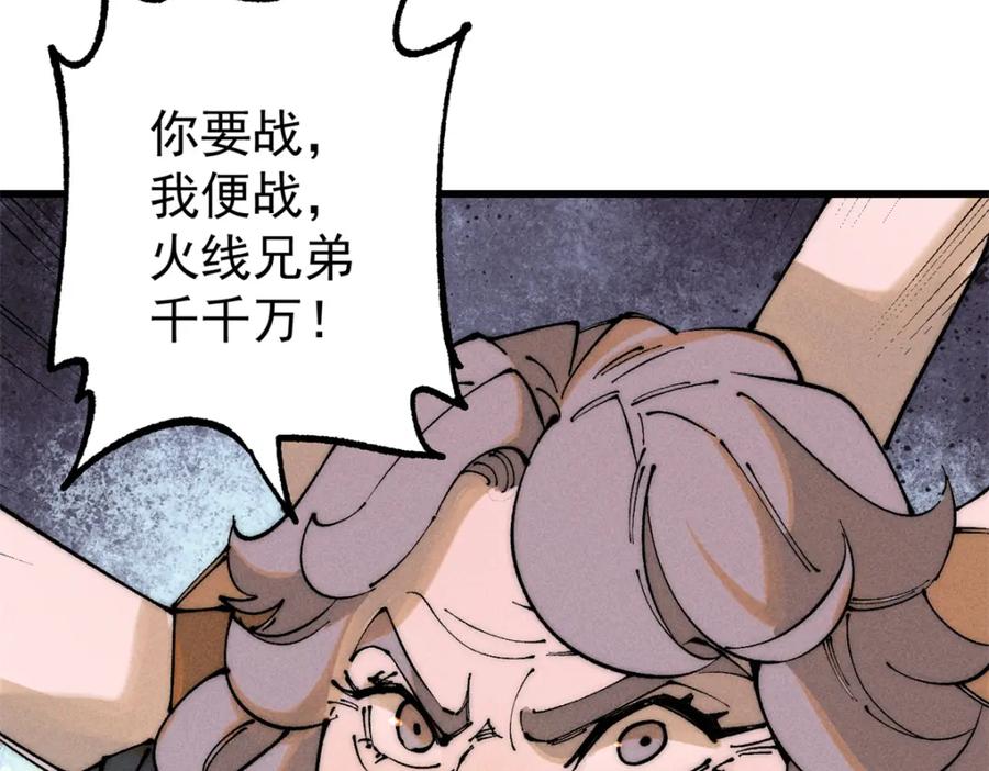 玩家凶猛 102 你真该死啊 第56页