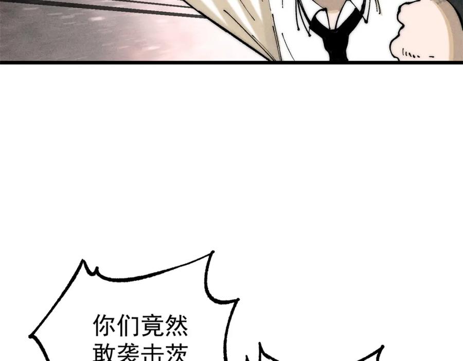 玩家凶猛 102 你真该死啊 第52页