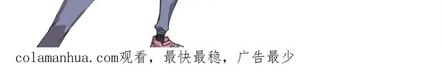 玩家凶猛 102 你真该死啊 第139页
