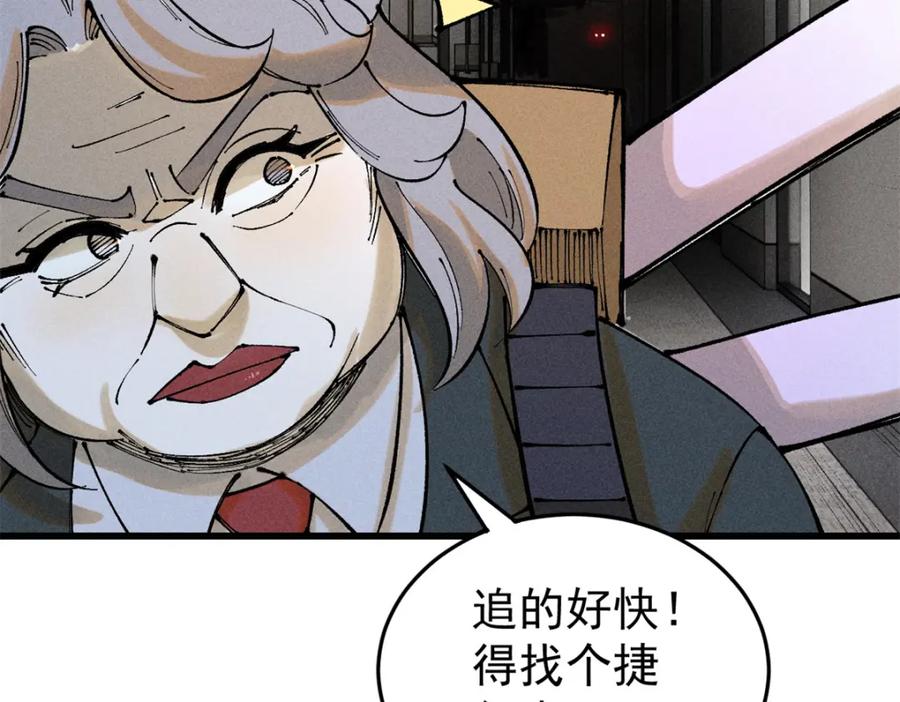 玩家凶猛 102 你真该死啊 第114页